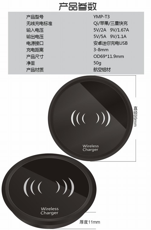 深圳無(wú)線充電器定制-T3嵌入式無(wú)線充電器-14