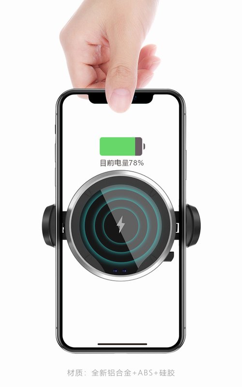 深圳一鑫創(chuàng)研紅外感應(yīng)車載無線充電器C7 02