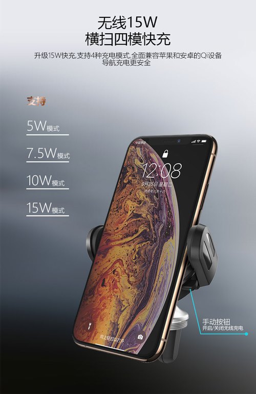 深圳一鑫創(chuàng)研紅外感應車載無線充電器C7 07