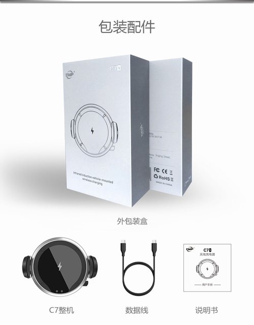 深圳一鑫創(chuàng)研紅外感應(yīng)車載無線充電器C7 12