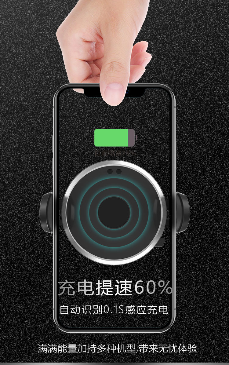 YMP紅外感應(yīng)車載無線充電器C7-2-02