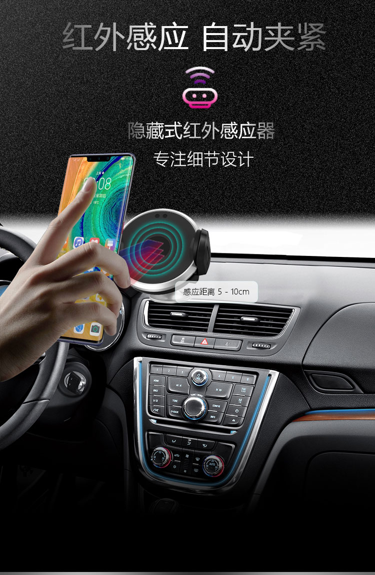 YMP紅外感應(yīng)車載無線充電器C7-2-03