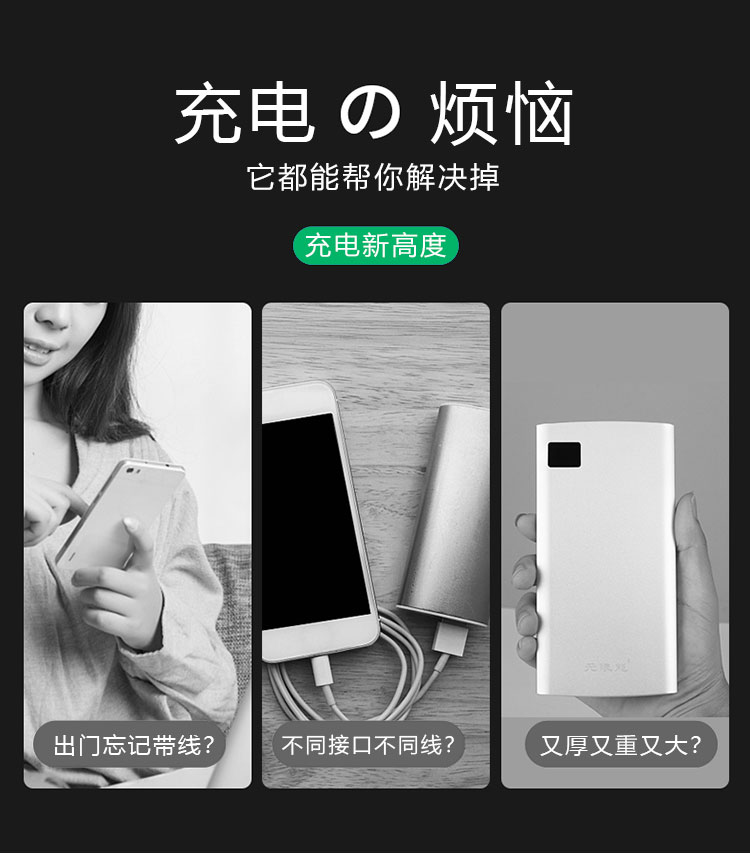 多功能Qi無(wú)線充電寶10000毫安三種充電接口-01