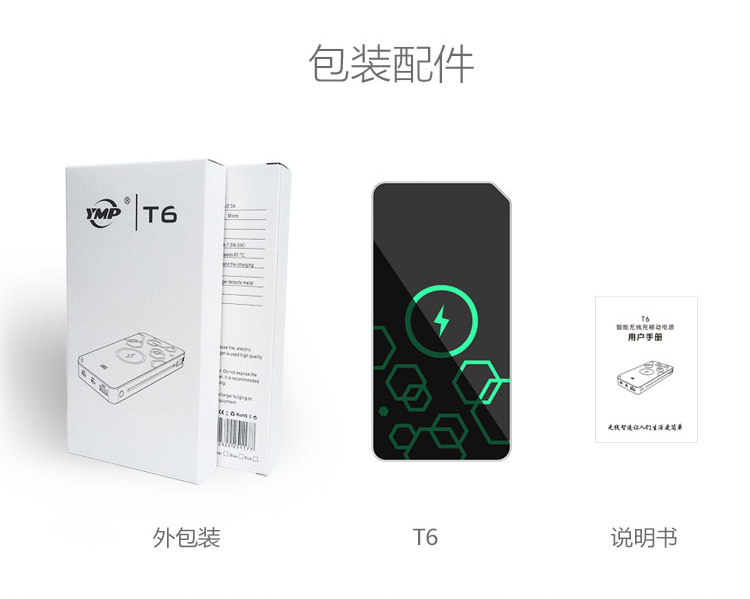 多功能Qi無(wú)線充電寶10000毫安三種充電接口-12