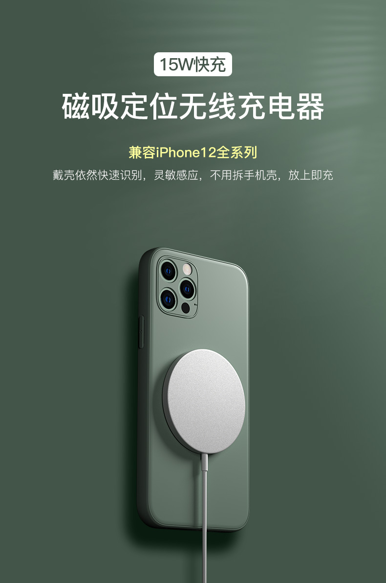 magsafe蘋果12無(wú)線充電器15W