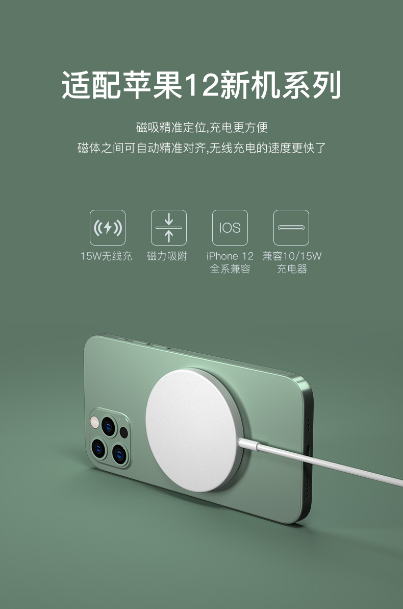 magsafe蘋果12無(wú)線充電器15W