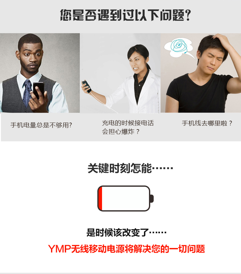 YMP-QI無(wú)線充電寶-02