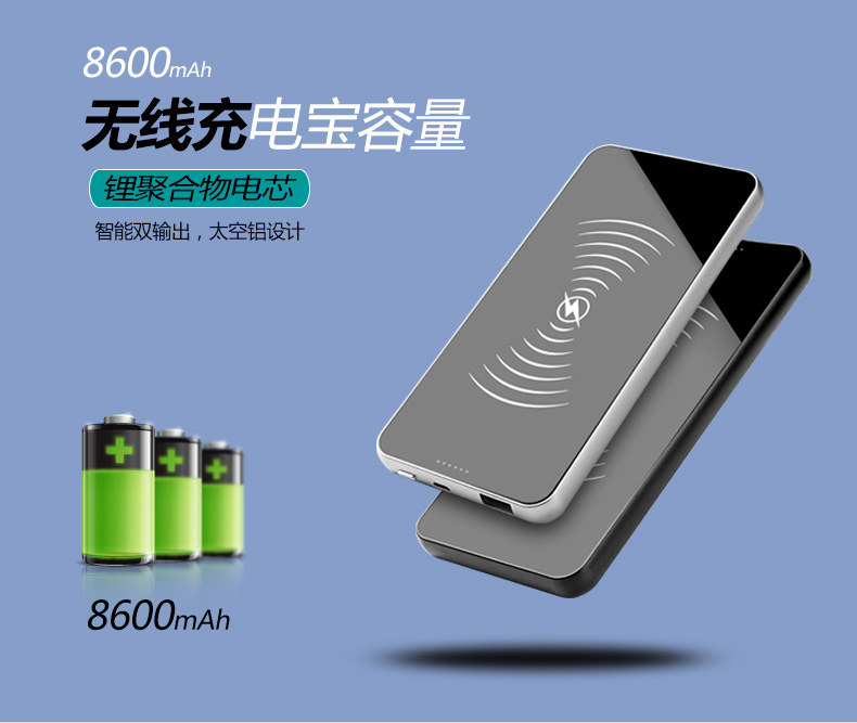 QI無線充電寶8600mAh-YMP-Y2-03